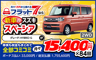 フラット7 長崎北 - 長崎県/株式会社Aquatic Dreams | 月々1万円から