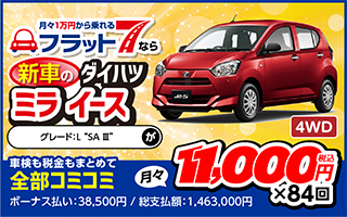 shop_ミライース_4WD.png