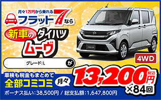 フラット7 京都左京 - 京都府/株式会社Drive・Door | 月々1万円から